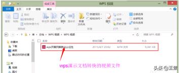 wps演示教程-wps演示教程视频