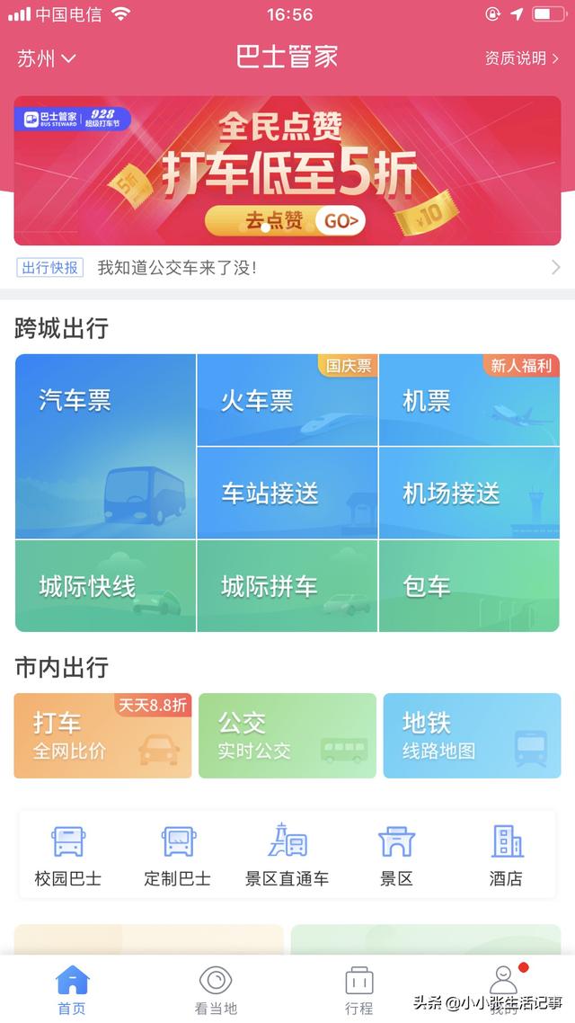 苏州票务招聘信息，苏州票务招聘信息最新