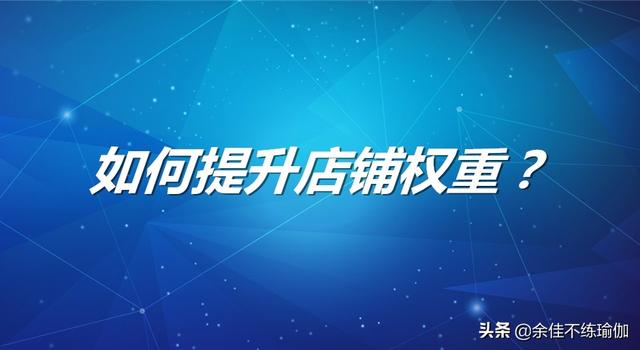 如何在淘宝联盟上推广商品获取佣金