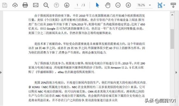 pdf文件加密（pdf文件加密如何设置）