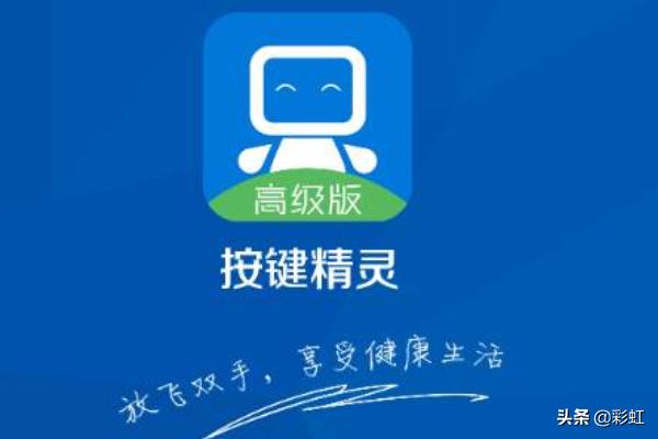 按键精灵app开发