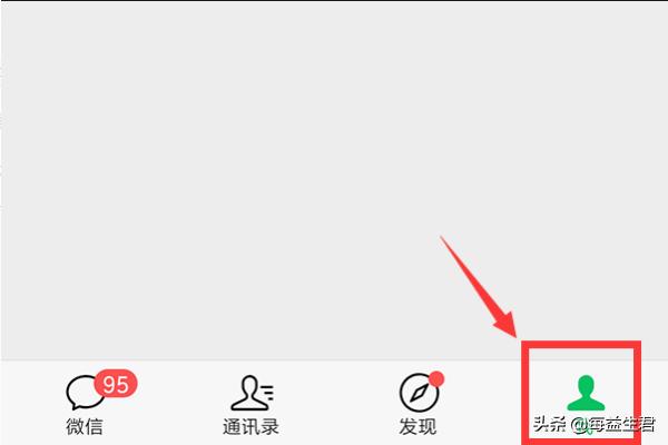微信怎么设置二维码收款