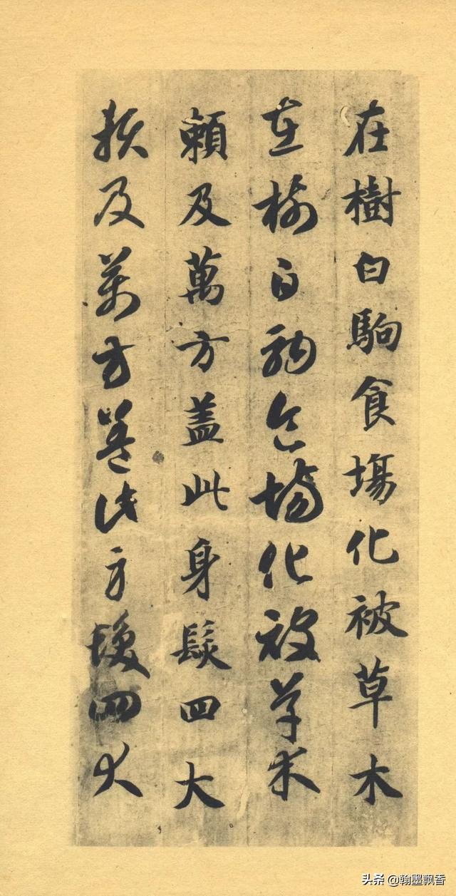 永行书字体