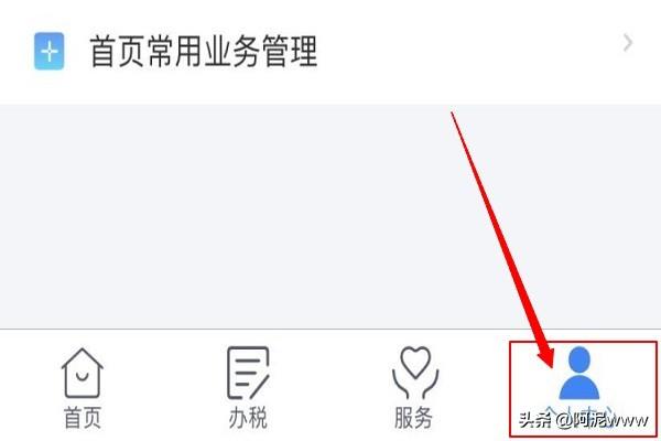 个人所得税app免费下载安装，下载个人所得税app免费下载安装