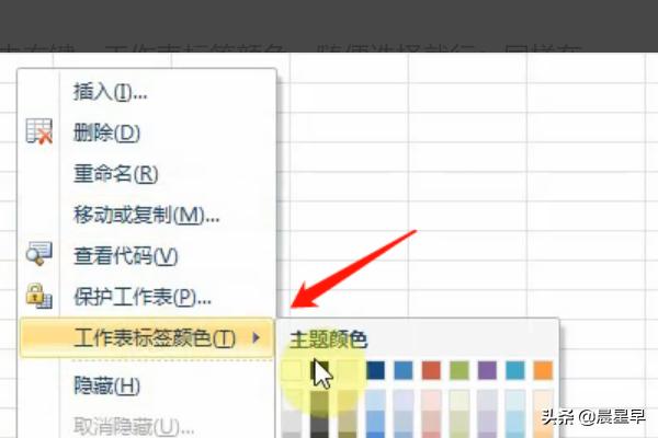 excel2010工作表的基本操作