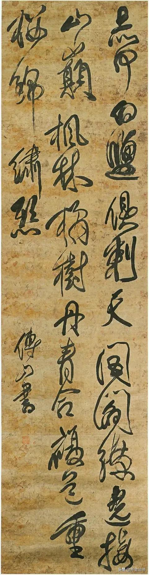 字体简单的草书怎么写