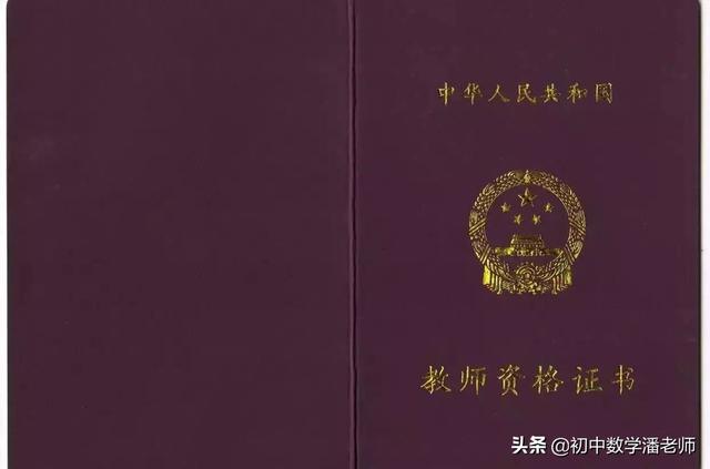 我上高一以后想当老师，应该具备什么条件呢？一定要考师范吗