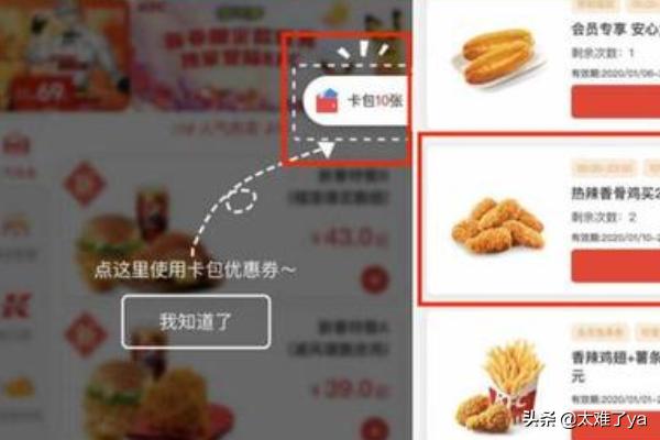 肯德基点餐app开发