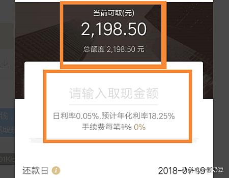 京东白条的钱怎么提现？：白条提现