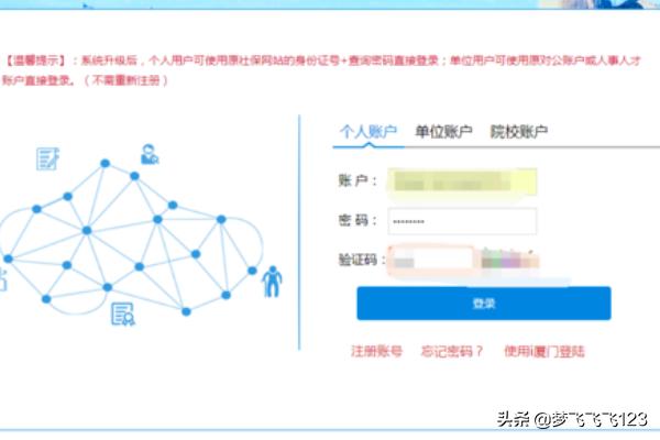 厦门市失业登记有什么用
