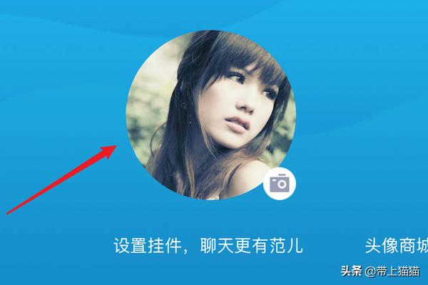 qq怎么设置动态头像？：qq动态头像