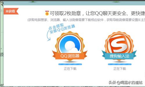 点亮qq勋章墙图标-qq勋章墙如何获得，如何点亮qq勋章？