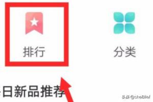 行楷书字体如何下载