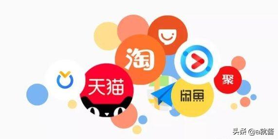 阿里开发的app
