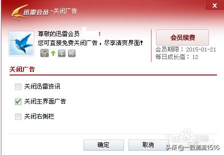 迅雷去广告绿色版-迅雷去广告绿色极速版