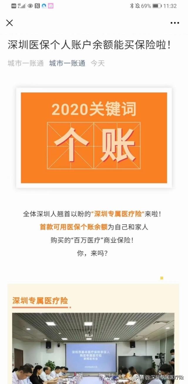 深圳少儿医疗保险哪种好一点_深圳专属医疗保险小孩值得买吗？