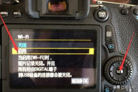 佳能EOS70D单反相机怎么开启wifi手机遥控拍摄