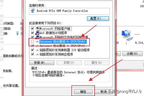 [ipv6怎么设置]ipv6怎么设置？