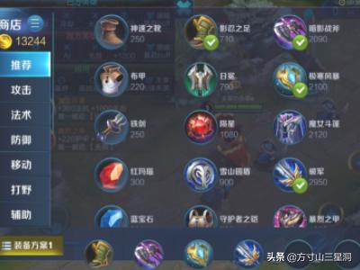 王者荣耀廉颇出装攻略 王者荣耀廉颇出装攻略最新  第5张