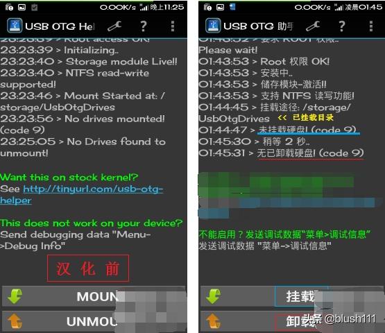 安卓手机上如何使用OTG功能？手机怎样自己刷机？