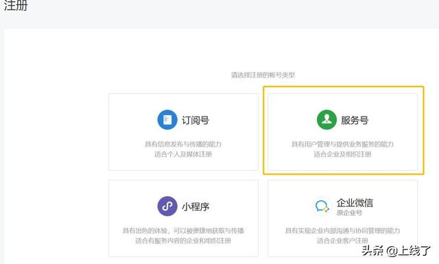微信怎么开店铺（微信上如何开通商家店铺？）