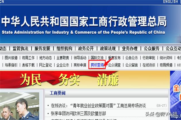 商标注册查询官网，商标注册查询官网入口免费
