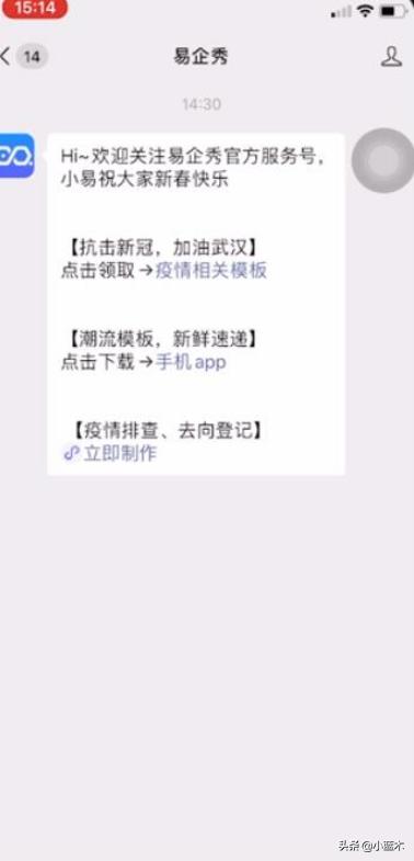 易企秀电脑版（易企秀电脑端如何登录？）