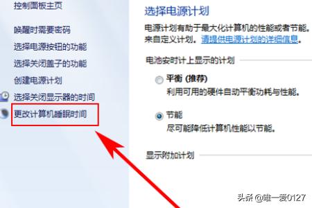 Win7旗舰版怎么设置休眠时继续下载-win7旗舰版怎么设置休眠时继续下载软件