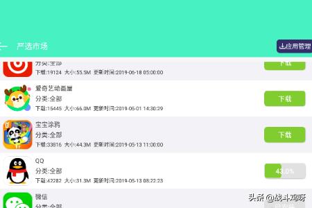 qq钱包联名学生卡 qq学生卡在哪里-第4张图片-春华游戏网