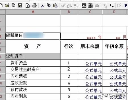 资产负债表怎么填公式，资产负债表怎么填公式的