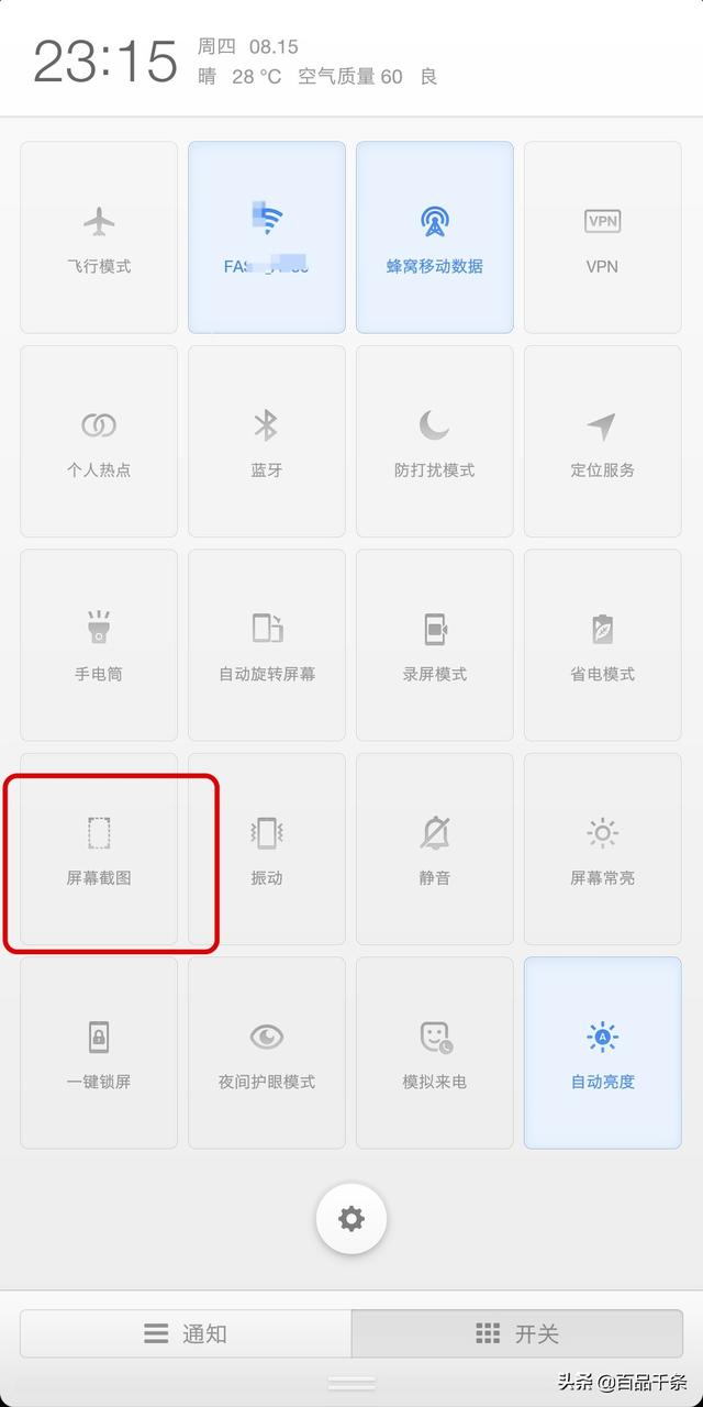 手机截屏在哪里找（手机截屏在哪里找!pi111d rwmw）