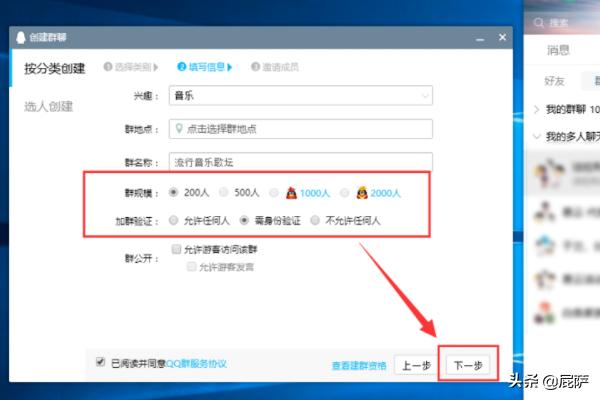 app开发qq群