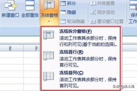 固定表头（excel怎么把表头固定？）