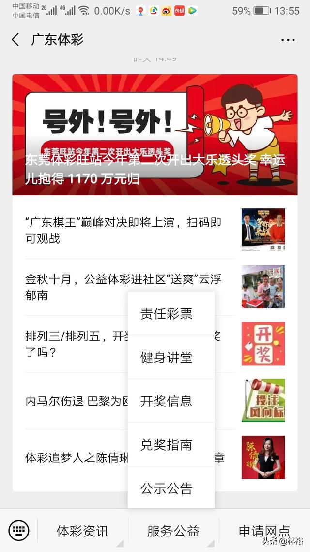 体育彩票怎么算中了多少足球