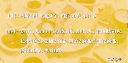 周黑鸭的做法（周黑鸭的做法？）
