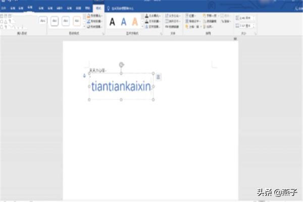 [word艺术字]word艺术字怎么弄？