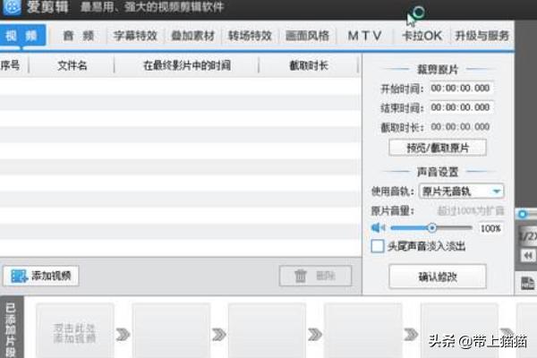 清爽视频编辑（清爽视频编辑怎么样？）