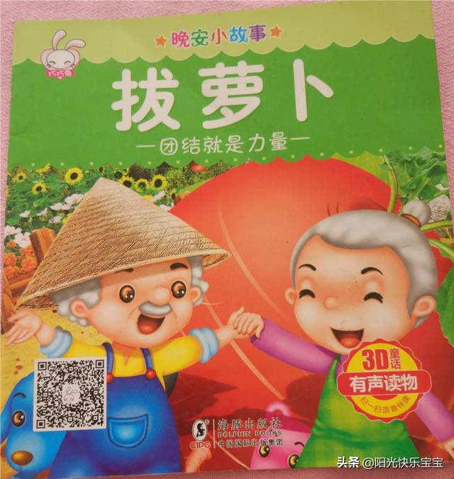 宝宝讲故事在线听故事365（宝宝讲故事在线听故事音频）