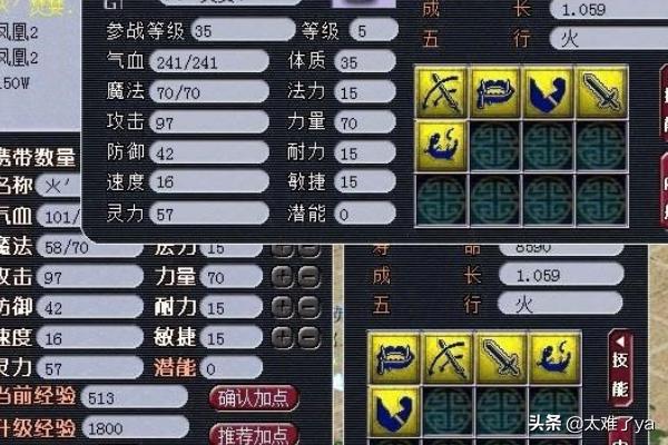 梦幻西游5技能打书技巧