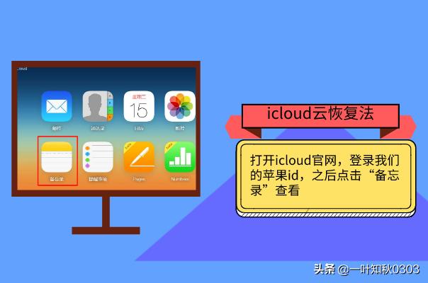 备忘录不见了怎样才能恢复？：备忘录怎么恢复