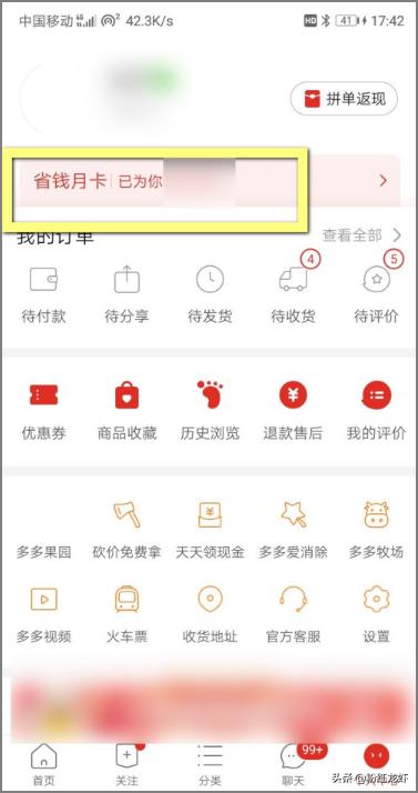 app开发 邀请好友
