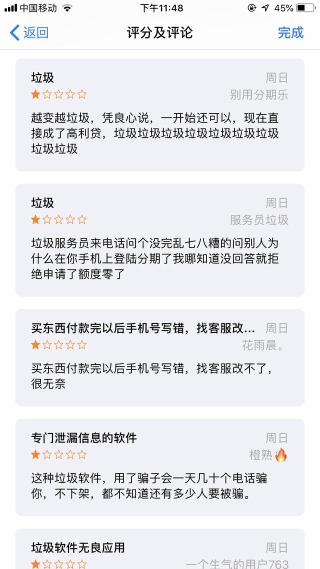 网贷高利贷怎么举报(图4)