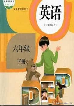 六年级下册英语重要知识点，六年级下册英语重要知识点总结