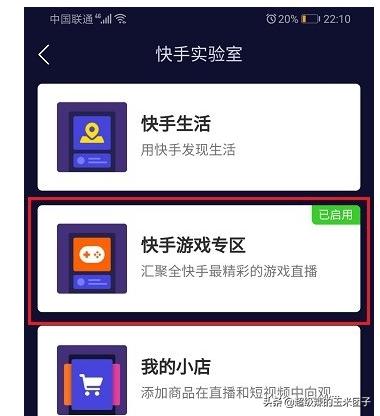 快手小游戏苹果版 快手小游戏
