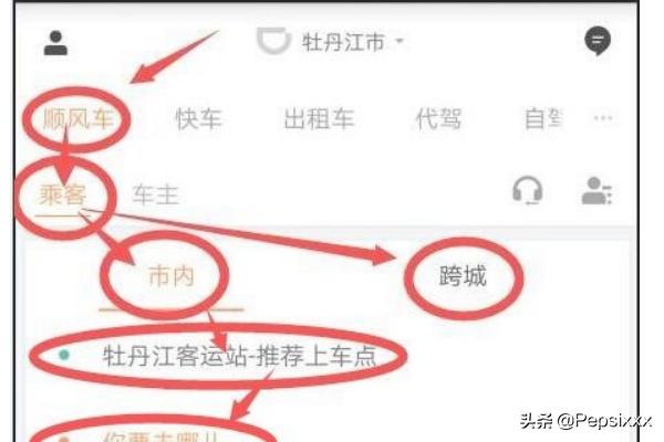 滴滴顺风车出行滴滴顺风车出行安全可靠吗