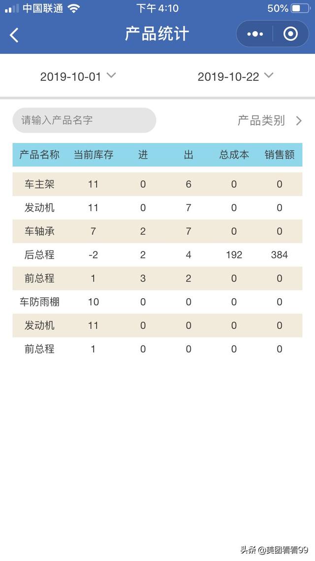 有没有汽车配件软件，有没有汽车配件软件卖