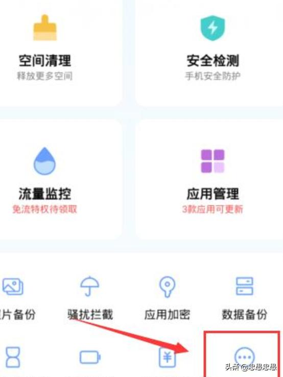 vivo手机如何添加游戏魔盒？