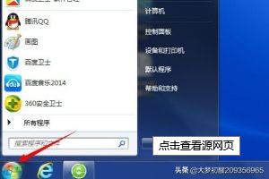windows7字体下载-win7字体下载后怎么安装