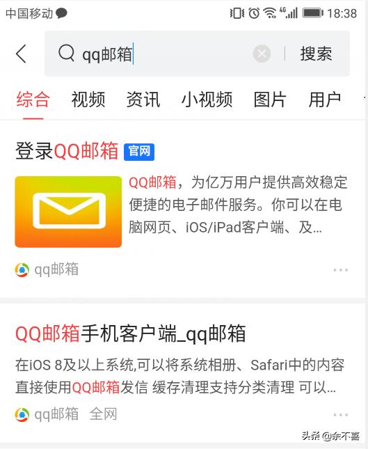 qq邮箱4（VIVO手机网页中怎么登录QQ邮箱？）