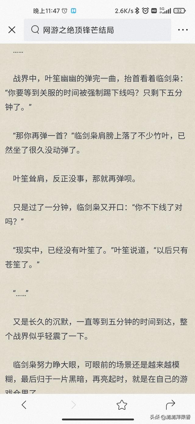 网游之绝顶锋芒_网游之绝顶锋芒 若生覆世
